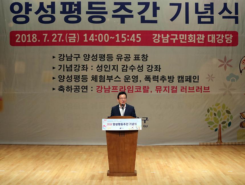 양성평등주간 기념식 - 3