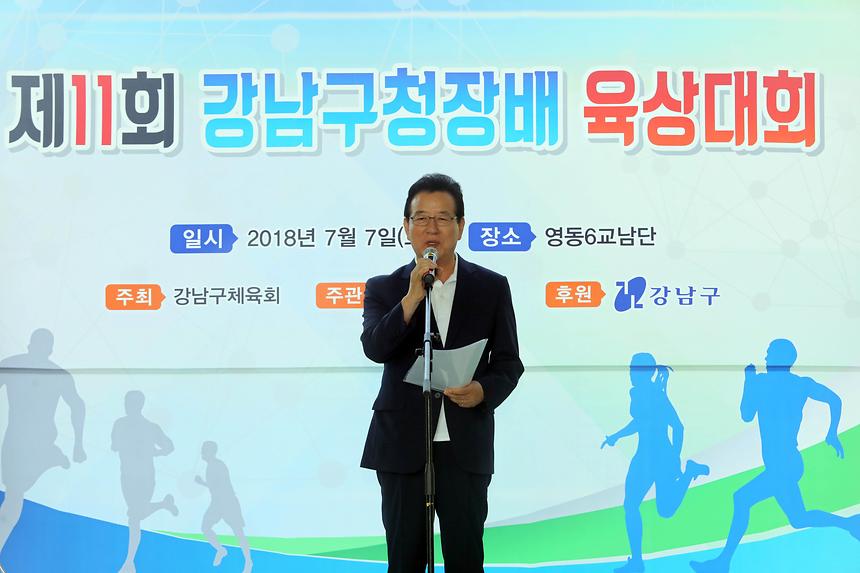 강남구청장배 육상대회 - 2