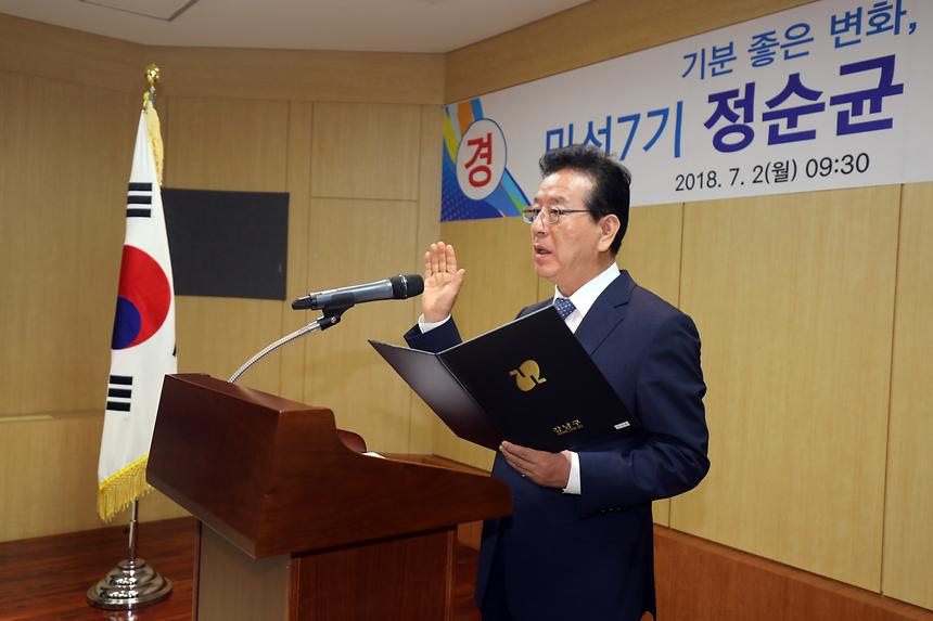 강남구청장 취임식 - 4