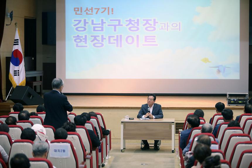 구청장과의 현장 데이트 - 7