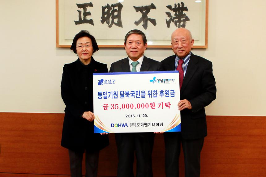 강남복지재단 후원금 전달식 - 1