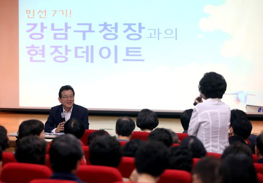 민선7기 강남구청장과의 현장데이트 - 2