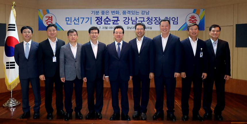 강남구청장 취임식 - 6
