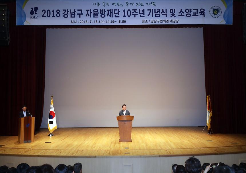 자율방재단 10주년 기념행사 - 4