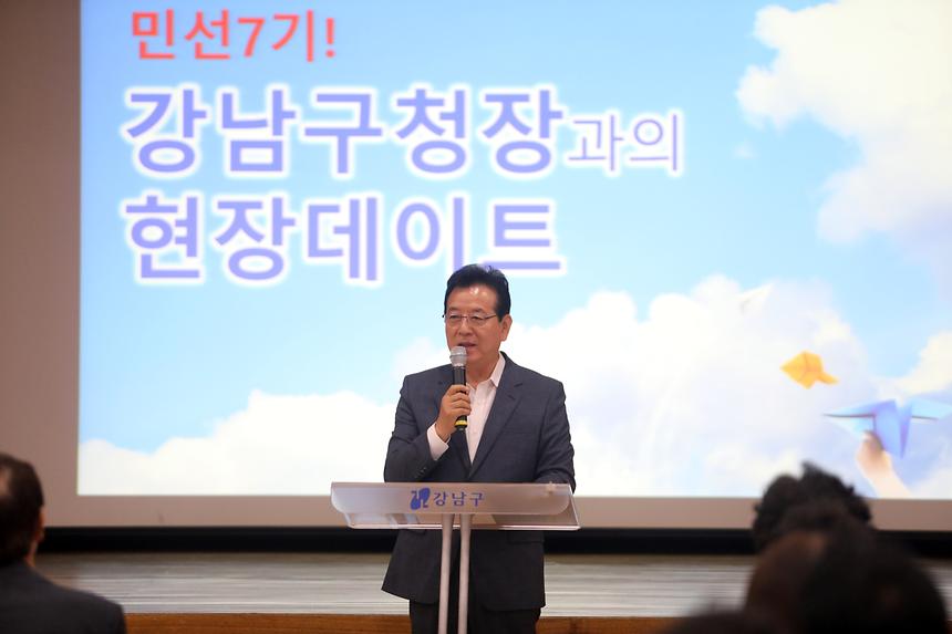 구청장과의 현장 데이트 - 2
