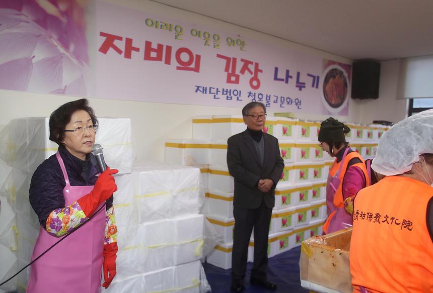 (재)청호불교문화원 자비의 김장 나누기 - 2