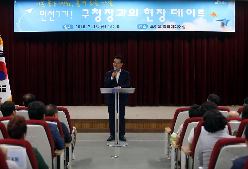 구청장과의 현장 데이트  - 3