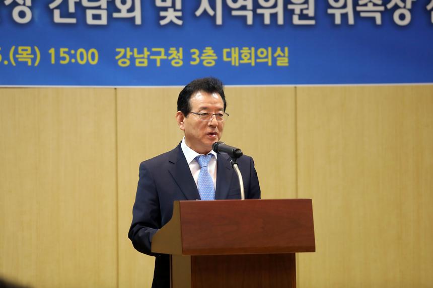 민주평통 위촉장 수여식 - 4