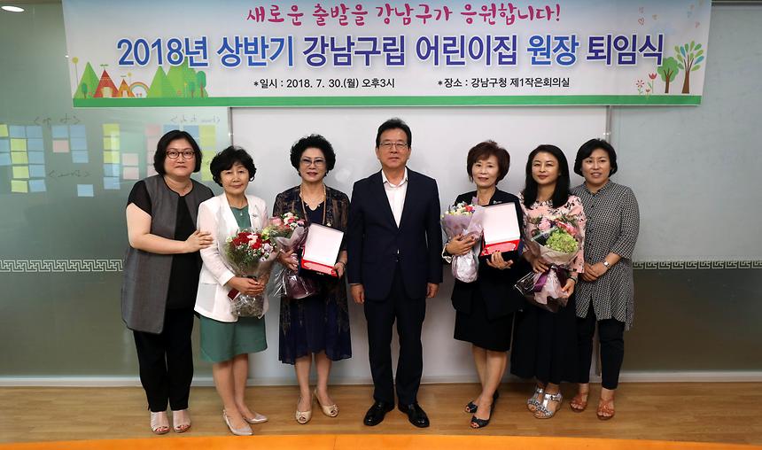 강남구립 어린이집 원장 퇴임식 - 3