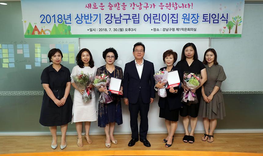 강남구립 어린이집 원장 퇴임식 - 4