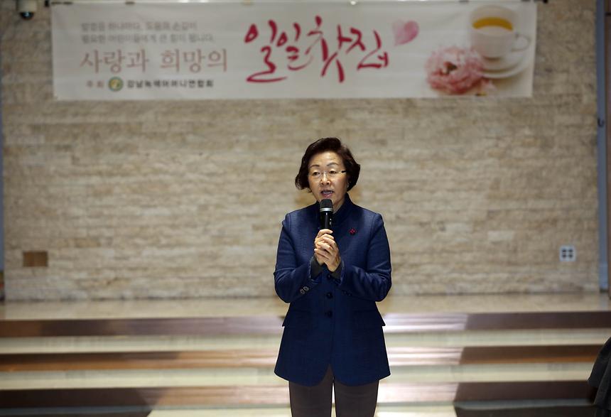 사랑과 희망의 일일찻집 - 3