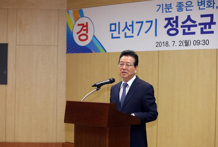 강남구청장 취임식 - 5