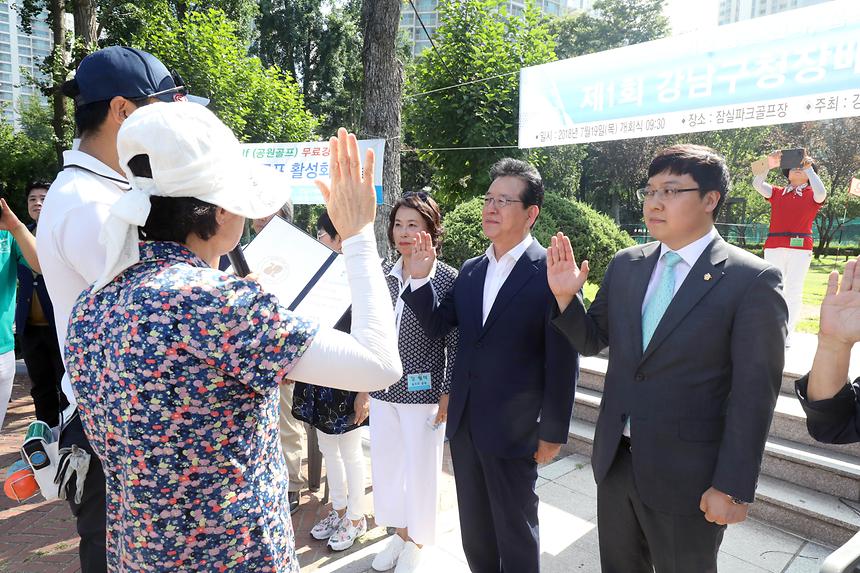 구청장배 파크골프대회 - 3