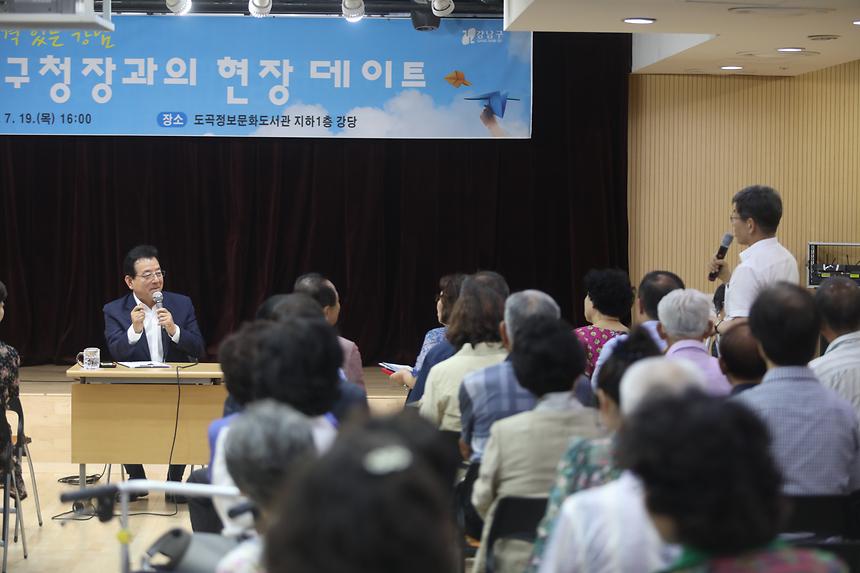 구청장과의 현장 데이트 - 5