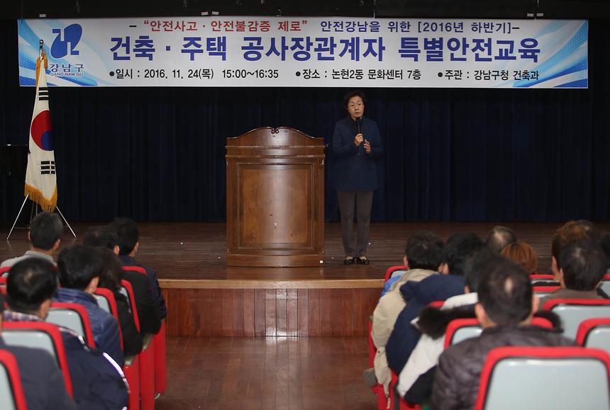 건축,주택 공사관계자 특별안전교육 - 3