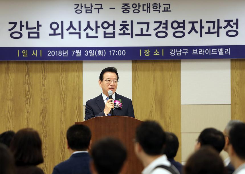 외식산업 최고경영자 과정 - 3