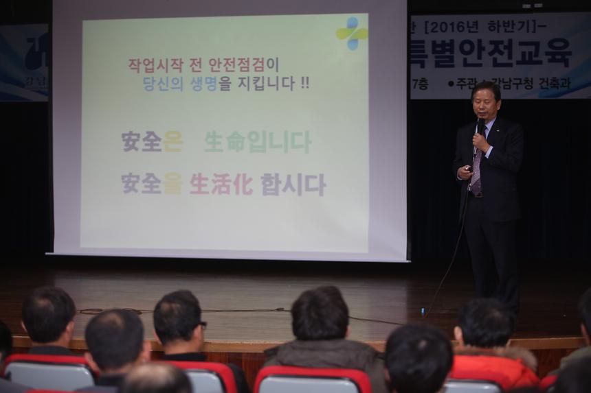 건축,주택 공사관계자 특별안전교육 - 5