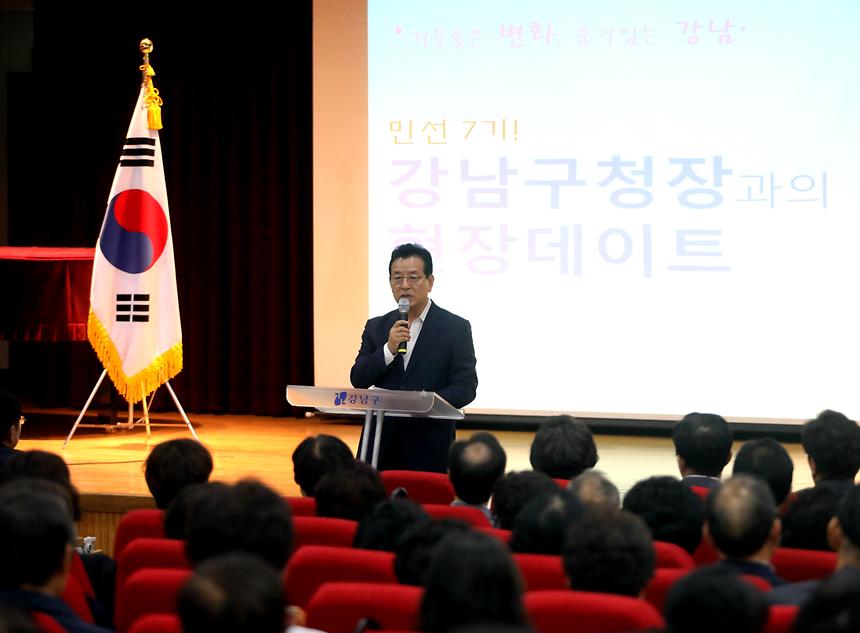민선7기 강남구청장과의 현장데이트 - 5