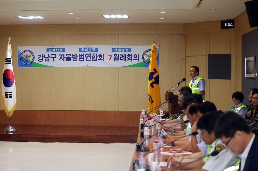 자율방범대 - 2