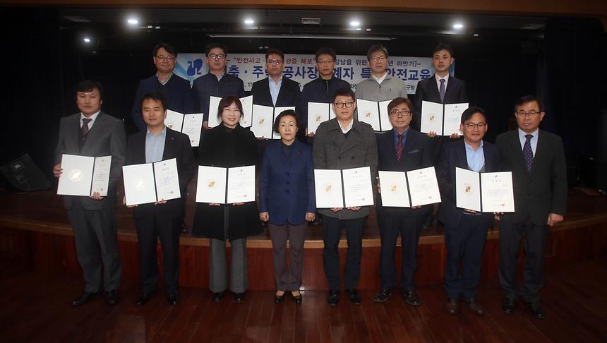 건축,주택 공사관계자 특별안전교육 - 2
