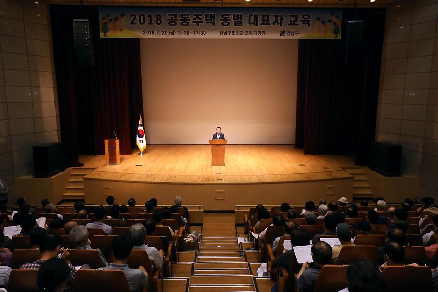 공동주택 동별 대표자 교육 - 6