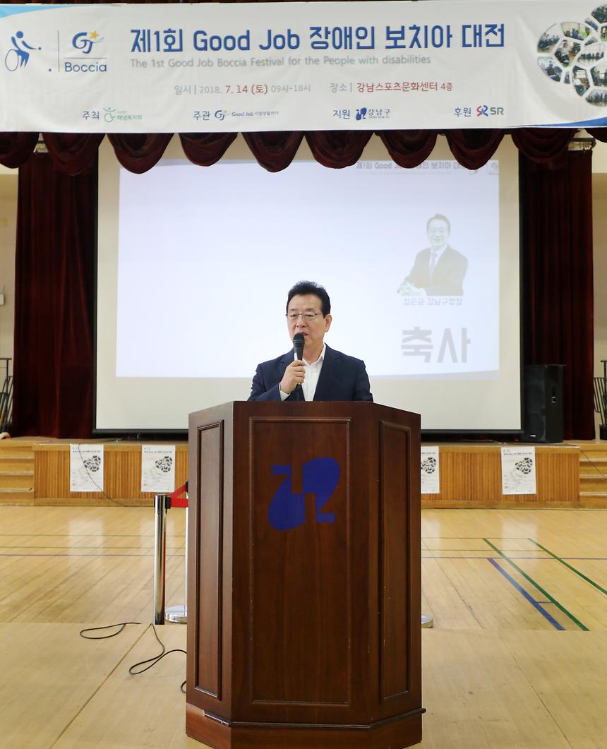 굿잡 장애인 보치아 대전 - 2