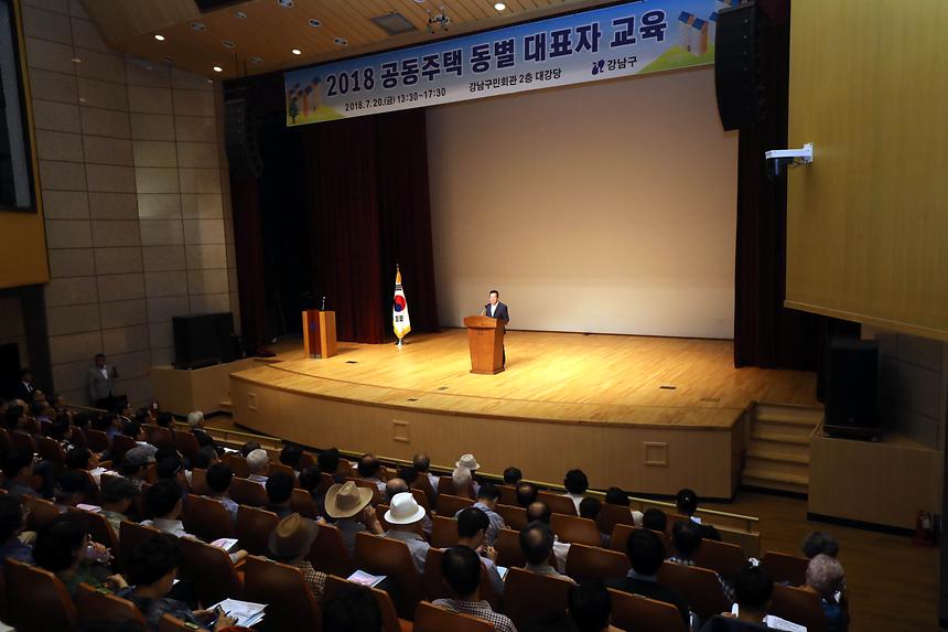공동주택 동별 대표자 교육 - 4