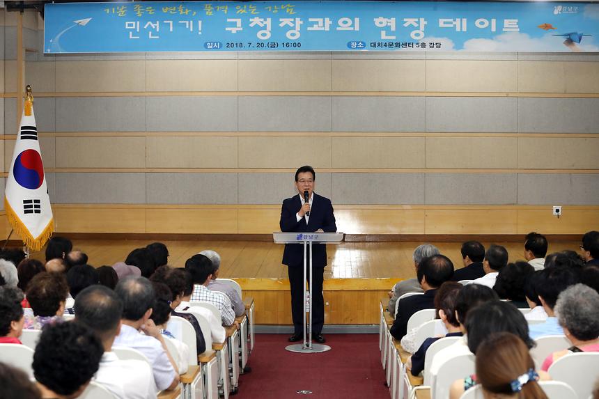 구청장과의 현장 데이트 - 3