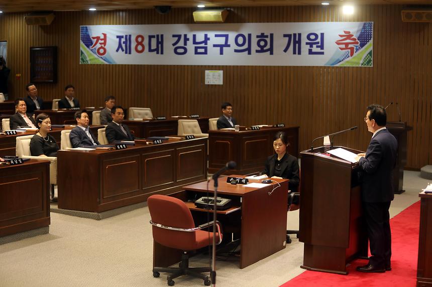 강남구의회 - 7