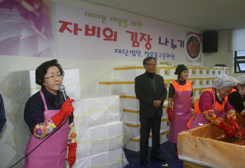 (재)청호불교문화원 자비의 김장 나누기 - 3