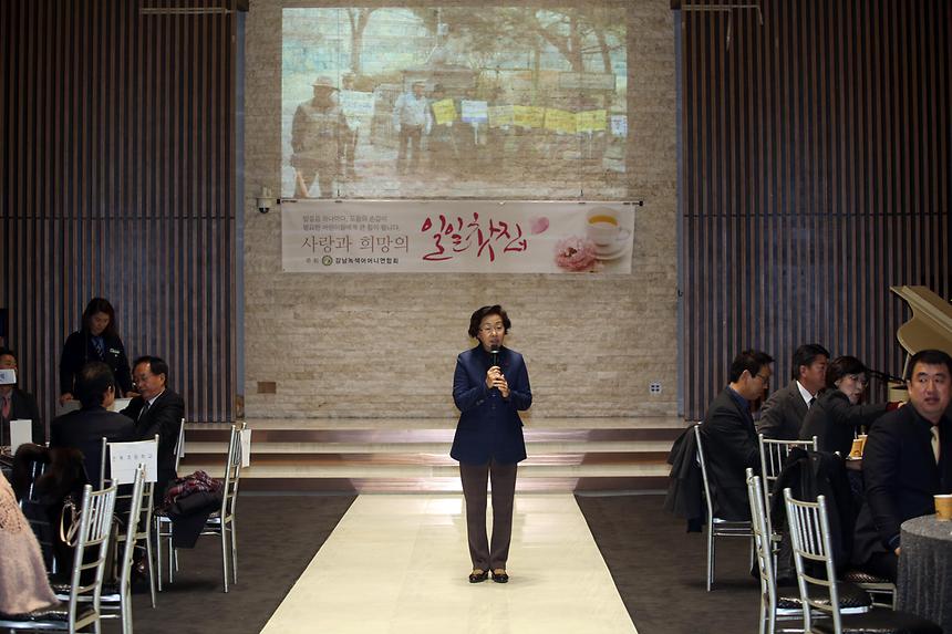 사랑과 희망의 일일찻집 - 2