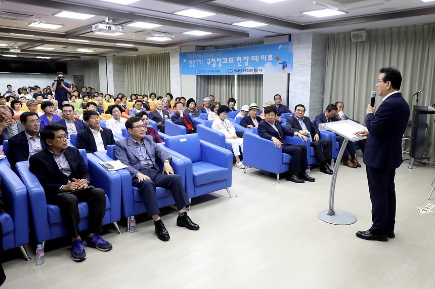 구청장과의 현장 데이트 - 2