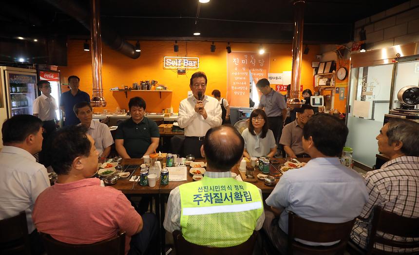 구청장 식사 - 4
