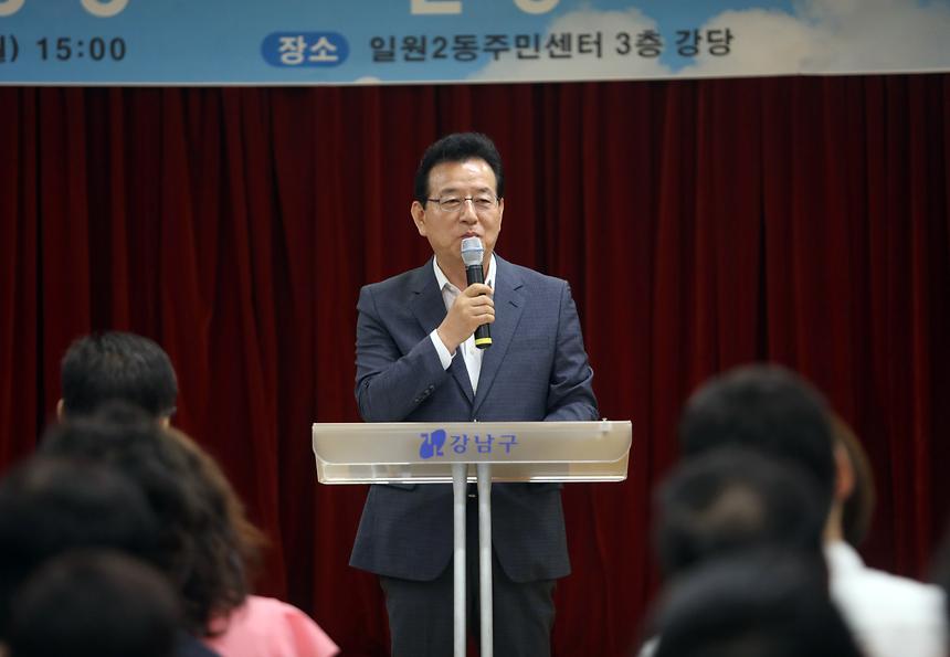 구청장과의 현장 데이트 - 2