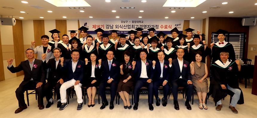 외식산업 최고경영자 과정 - 5