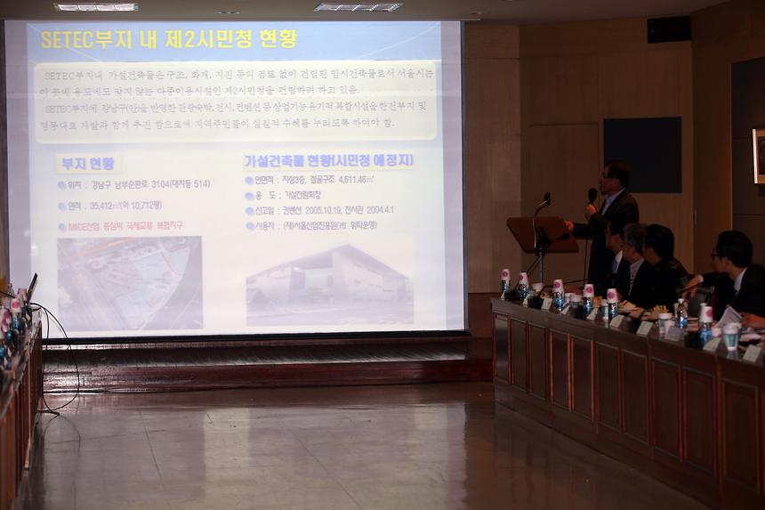 기업유치 정보포럼 - 2