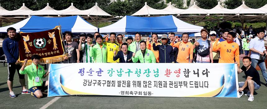 강남구청장기 축구대회 - 11