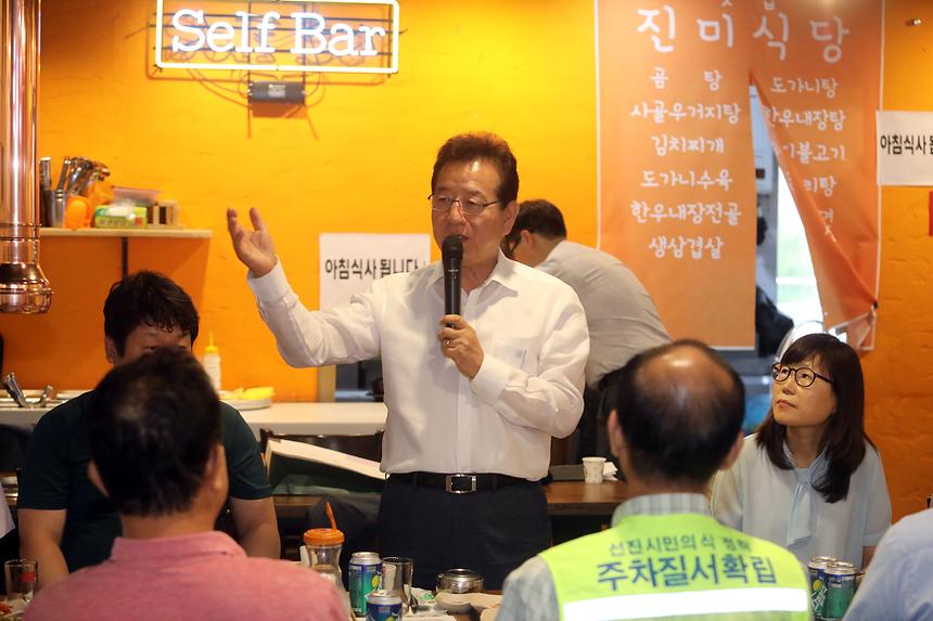 구청장 식사 - 5