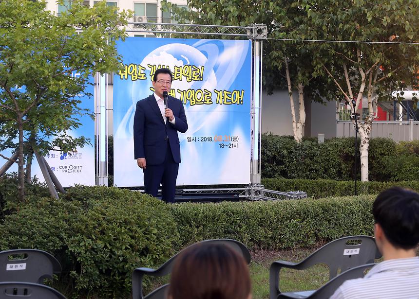 청년취업콘서트 - 4