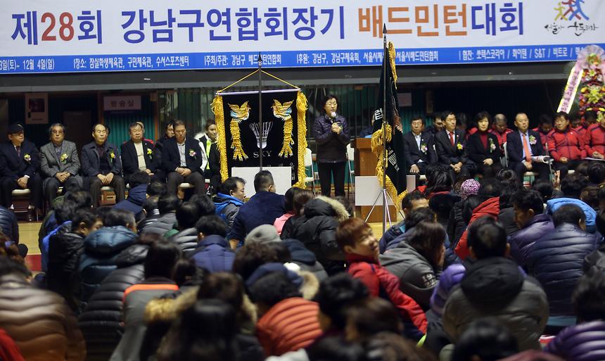 제28회 강남구연합회장기 배드민턴대회 - 1