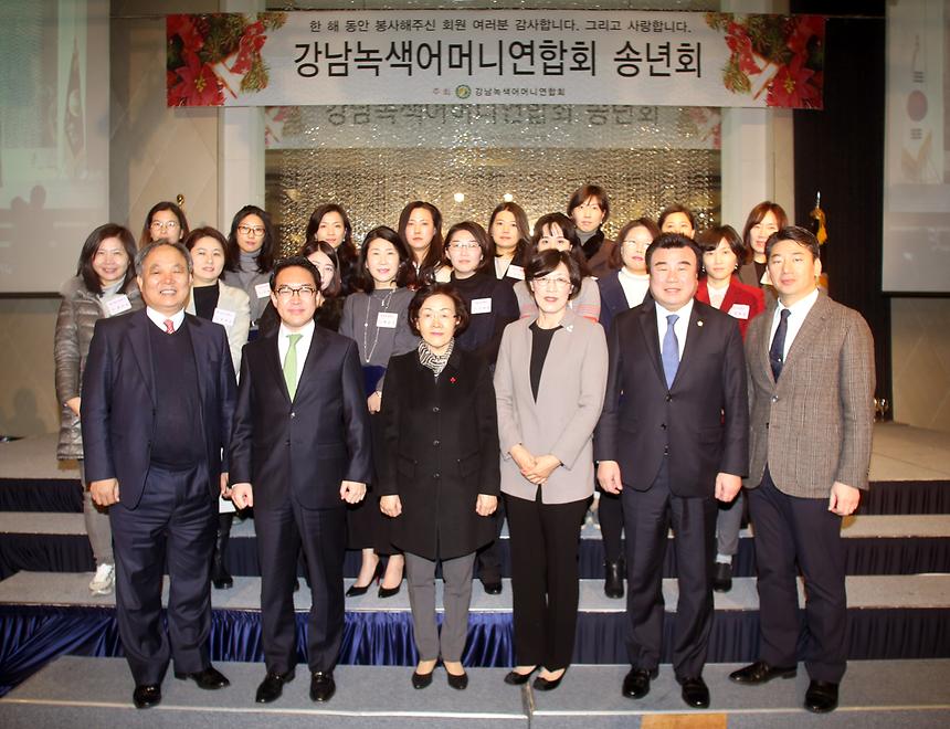 강남녹색어머니회 송년회 - 3