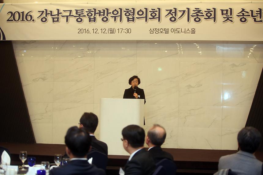 통합방위협의회 정기총회 및 송년회 - 6