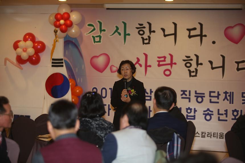 역삼동 직능단체장 송년회 - 5