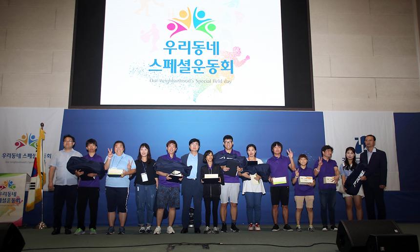 우리동네 스페셜 운동회  - 6