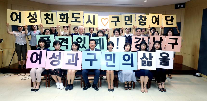 여성친화도시 구민참여단 발대식 - 8