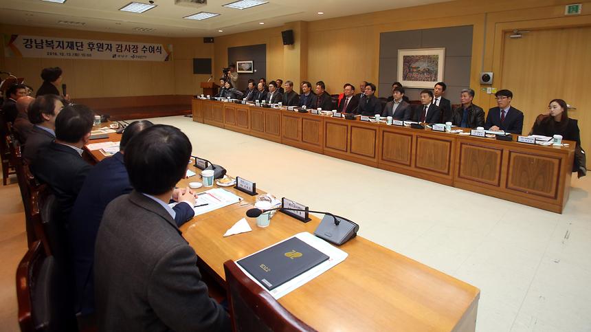 강남복지재단 감사장 수여식 - 6