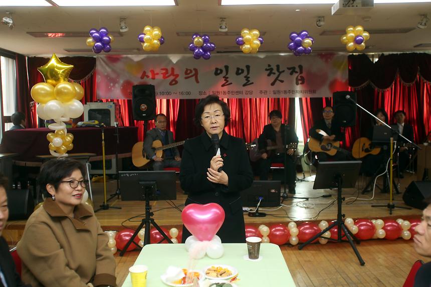 사랑의 일일 찻집 - 4