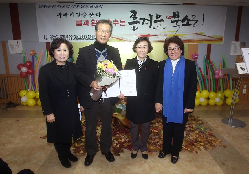 어울림 작품발표 전시 흥겨운 북소리 - 1