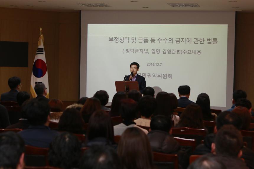 강남구 세무부서 청렴직무교육 - 1
