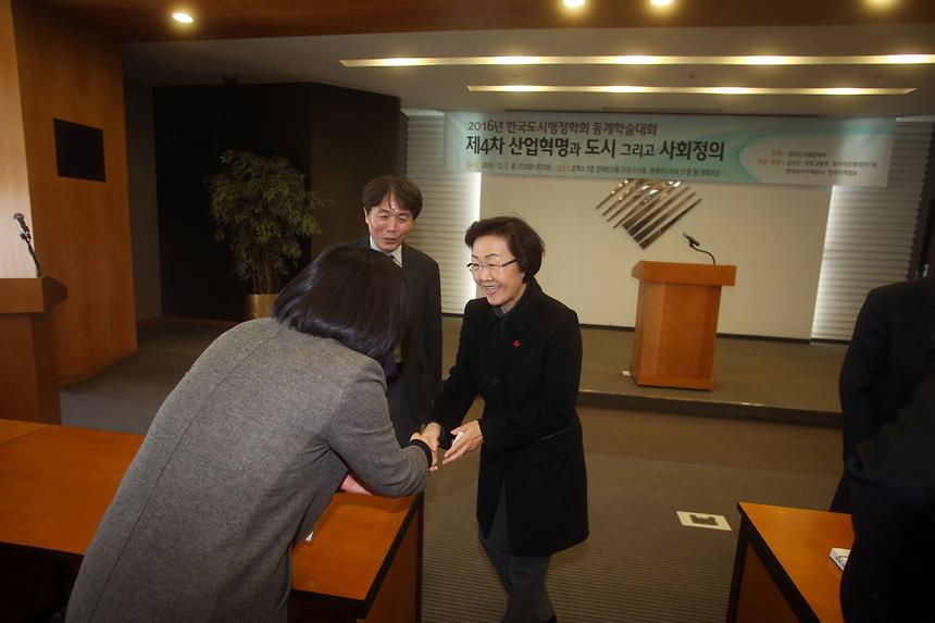 한국도시행정학회 동계학술대회 - 7